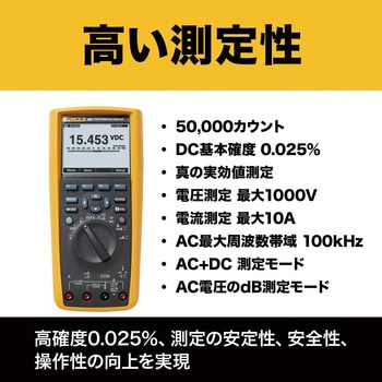 デジタルマルチメーター(キャプチャー付) FVF標準付属品付 Fluke