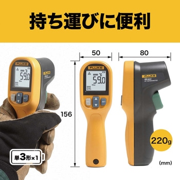 放射温度計 Fluke