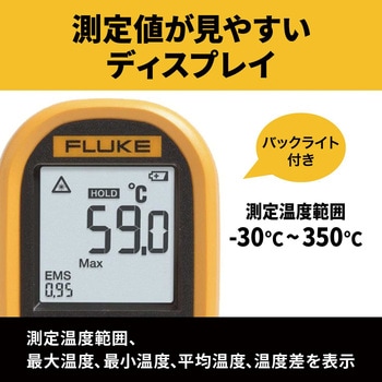 放射温度計 Fluke