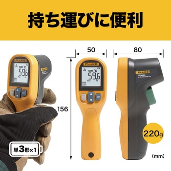 放射温度計 Fluke