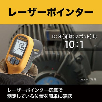 放射温度計 Fluke