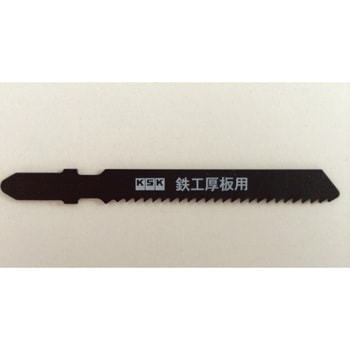 ジグソーブレード 5枚入 河部精密工業(KSK)