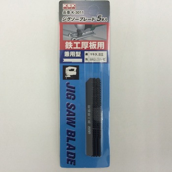 ジグソーブレード 5枚入 河部精密工業(KSK)