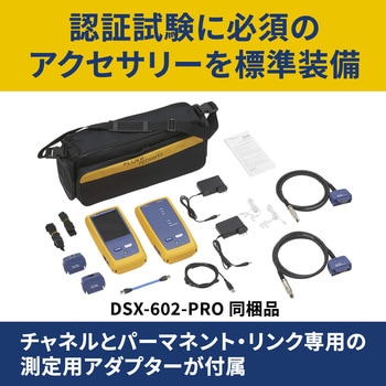 ケーブル・テスター ケーブルアナライザー・メタル専用モデル Fluke Networks