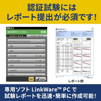 ケーブル・テスター ケーブルアナライザー・メタル専用モデル Fluke Networks