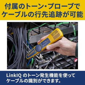 ケーブル・ネットワーク・テスター Fluke Networks