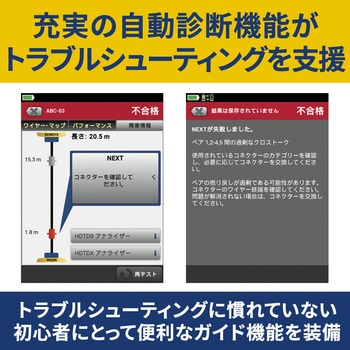 ケーブル・テスター DSX-5000 ケーブルアナライザー Fluke Networks
