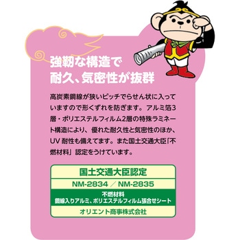 ワイヤアルミダクト悟空 オリエント