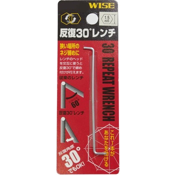 ボールポイント六角棒レンチリピートレンチ フジ矢