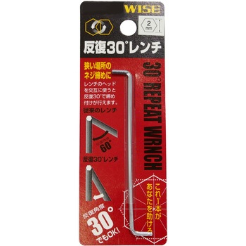 ボールポイント六角棒レンチリピートレンチ フジ矢