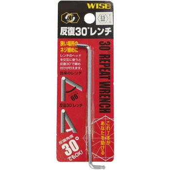 ボールポイント六角棒レンチリピートレンチ フジ矢
