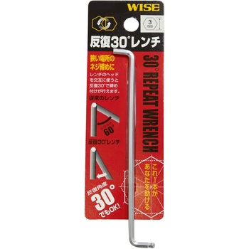 ボールポイント六角棒レンチリピートレンチ フジ矢