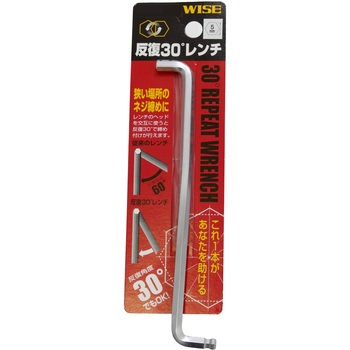 ボールポイント六角棒レンチリピートレンチ フジ矢