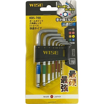 ボールポイント六角棒レンチ 7本セット フジ矢