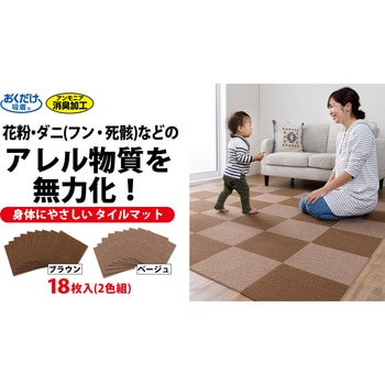 アレル物質無力化吸着撥水プレミアムマット サンコー