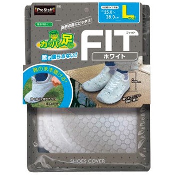携帯用長ぐつ カッパの足フィット PROSTAFF(プロスタッフ)