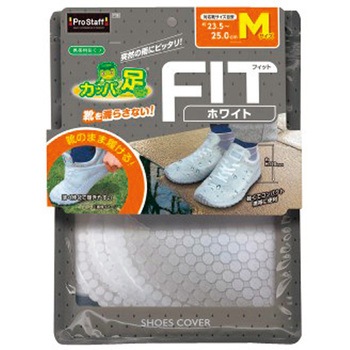 携帯用長ぐつ カッパの足フィット PROSTAFF(プロスタッフ)