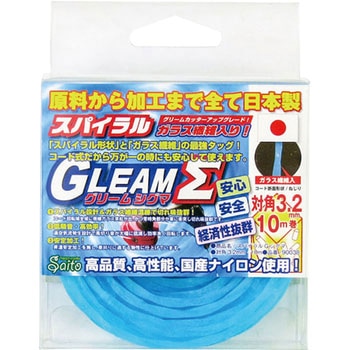 草刈コード スパイラルグリームΣ 対角3.2mm - 斎藤撚糸