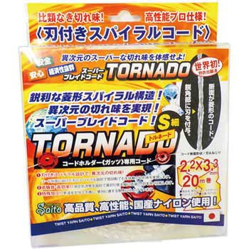とるねーどSAN 専用 2.2mm×3.3mm 草刈りコード トルネードS 20m巻 斎藤撚糸 菱形