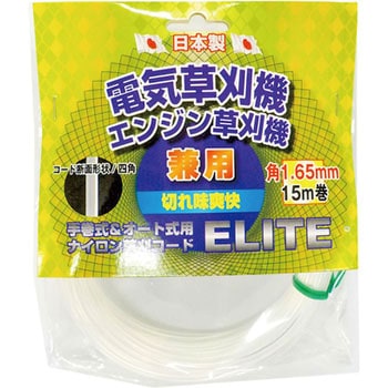 電気草刈機兼用コード ELITE 角1.65mm - 斎藤撚糸
