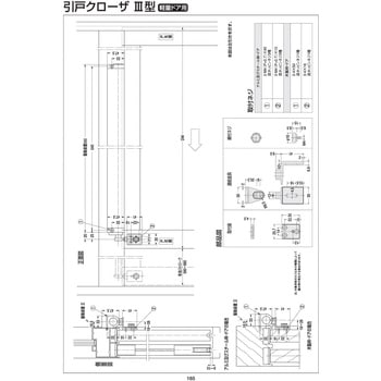 引戸クローザー 型 NEW STAR
