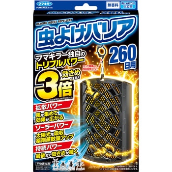 虫よけバリア フマキラー