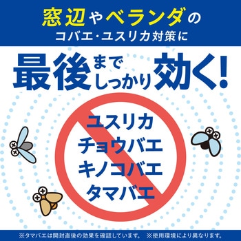 虫よけバリア フマキラー