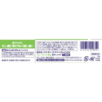 虫よけバリア フマキラー