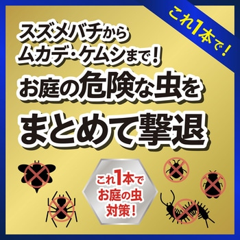 ハチ・アブダブルジェット フマキラー