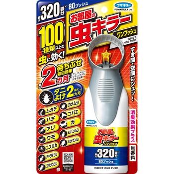 お部屋の虫キラーワンプッシュ フマキラー