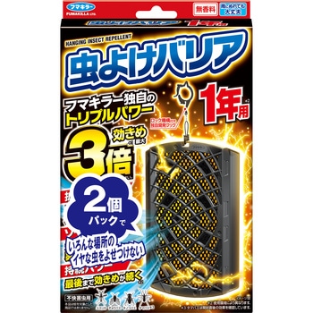 虫よけバリア フマキラー