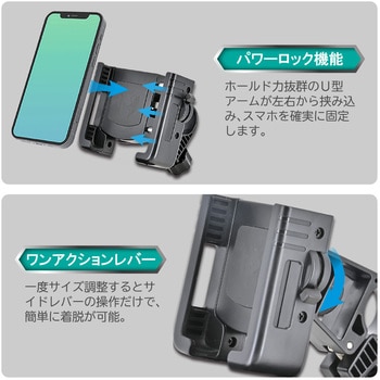 KS-278A スマホパワーホルダー LEAD(リード工業)