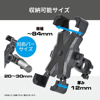 KS-277A スマホホルダー LEAD(リード工業)
