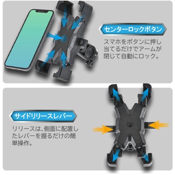 KS-277A スマホホルダー LEAD(リード工業)