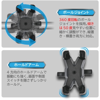 KS-277A スマホホルダー LEAD(リード工業)
