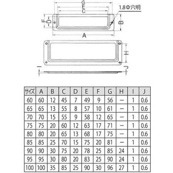 アルミ 長型品名差 S 100(10組入) スリーナイン島野