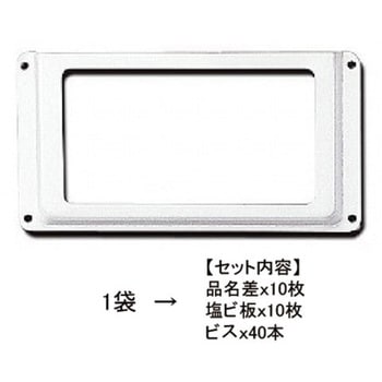 アルミ 品名差 S 70(10組入) スリーナイン島野