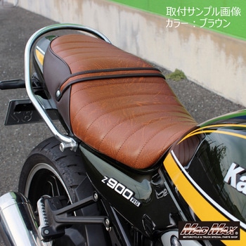 カワサキ Z900RS/カフェ用 タックロールシート MAD MAX(マッドマックス)