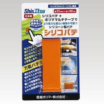 シリコパテ 信越ポリマー