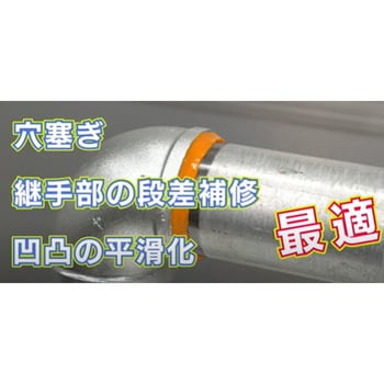 シリコパテ 信越ポリマー