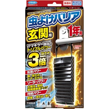 虫よけバリア玄関用 フマキラー