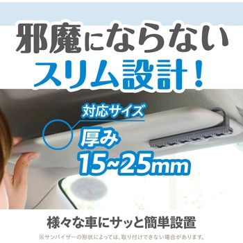 虫よけバリアクルマ用 フマキラー