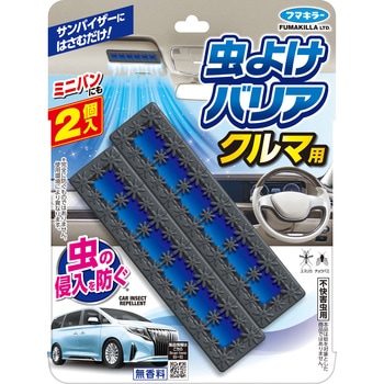 虫よけバリアクルマ用 - フマキラー