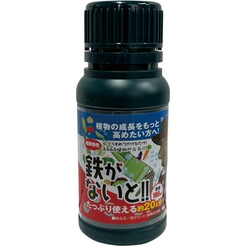 鉄がないと! soware