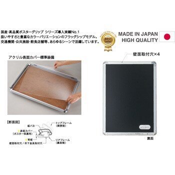ポスターグリップ 木材ハードボード シンエイ