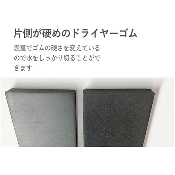 ドライヤースペアーゴム45cm セイワ