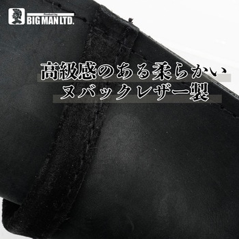 レザーバッグ掌(SHO) 五段黒 - BIGMAN(ビッグマン)