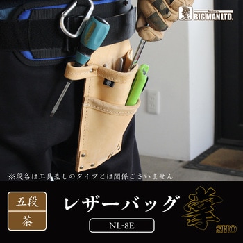 レザーバッグ掌(SHO) 五段茶 BIGMAN(ビッグマン)
