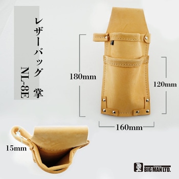 レザーバッグ掌(SHO) 五段茶 BIGMAN(ビッグマン)