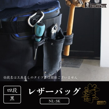 レザーバッグ掌(SHO) 四段黒 BIGMAN